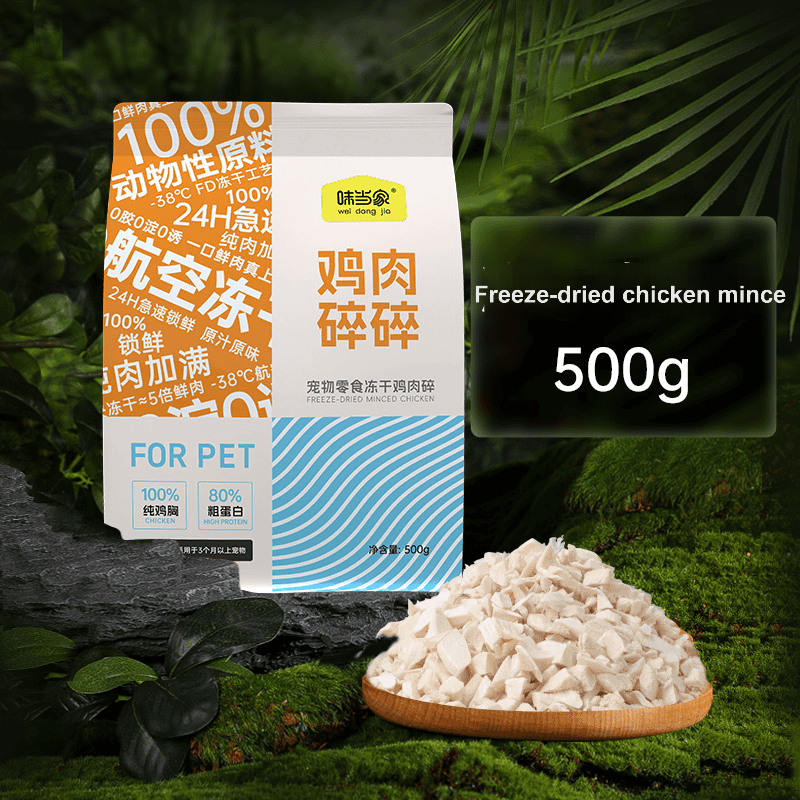 WEIDANGJIA Chicken mince freeze-dried snacks chicken breast freeze-dried cat and dog snacks for cats and dogs-Make In China