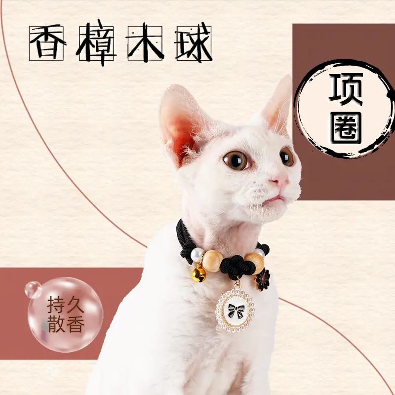 GUAZHOUMULucky cat pet 2025 collar cat collar cat bell camphor wood natural external insect repellent flea and lice-Make In China
