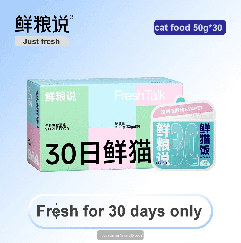 XIANLIANGSHUO-30-day fresh cat meal cat universal complete food fattening cheek fresh water easy to digest wet food package