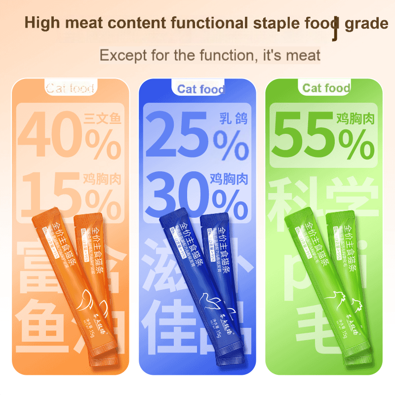 Main food cat food chicken fish meat moisturizing wet food soft canned food young cat interactive-Make In China