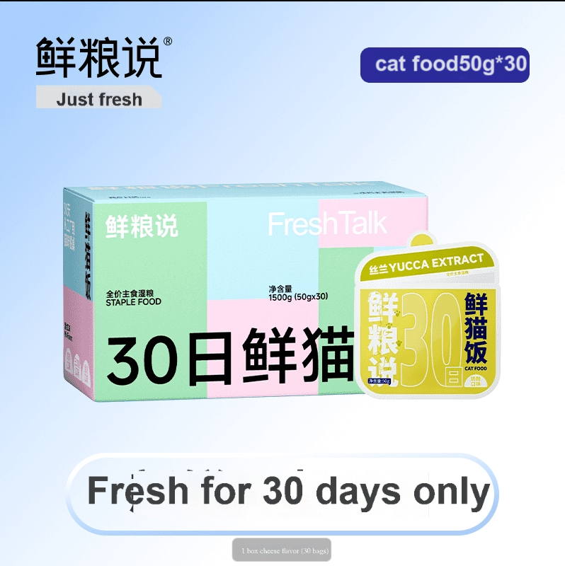 XIANLIANGSHUO-30-day fresh cat meal cat universal complete food fattening cheek fresh water easy to digest wet food package