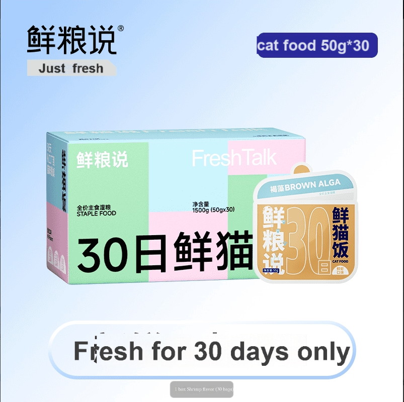 XIANLIANGSHUO-30-day fresh cat meal cat universal complete food fattening cheek fresh water easy to digest wet food package