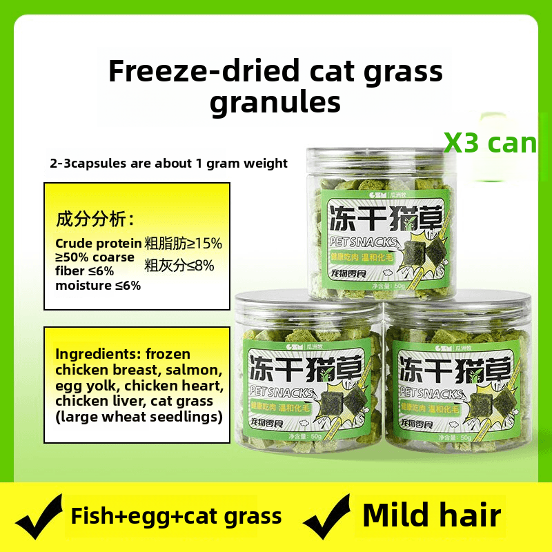 GUAZHOUMU【Fresh meat cat grass freeze-dried particles】Mixed chicken with added hairball tablets, instant cat snacks, meat pellets, cat supplement-Make In China
