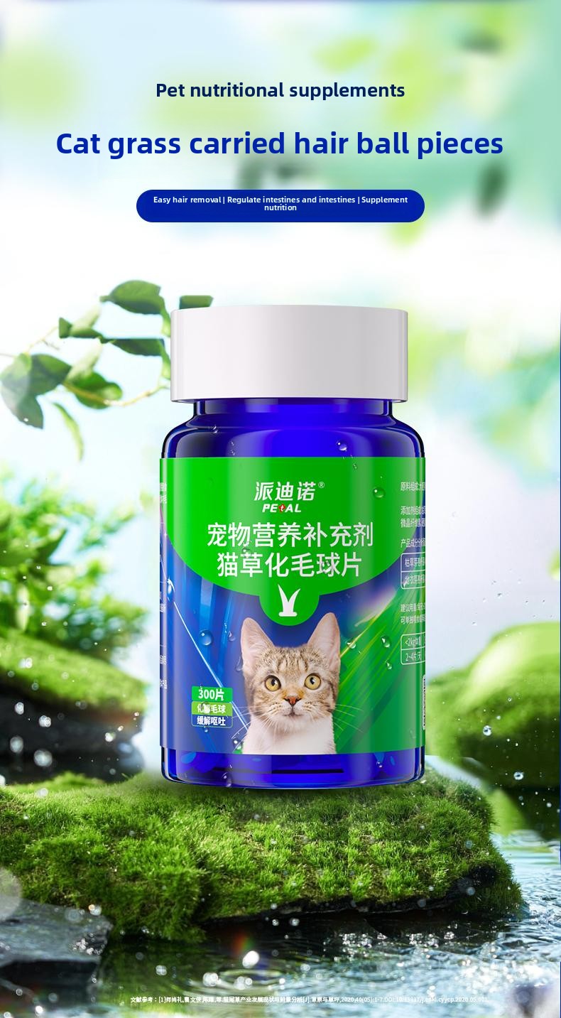 Petino [Pet Equipment] Cat Grass Tablets Cat Digestion Vomiting Cat Ball Hair Ball Conditioning Paste 300 Tablets （imported natural ingredients)-Make In China