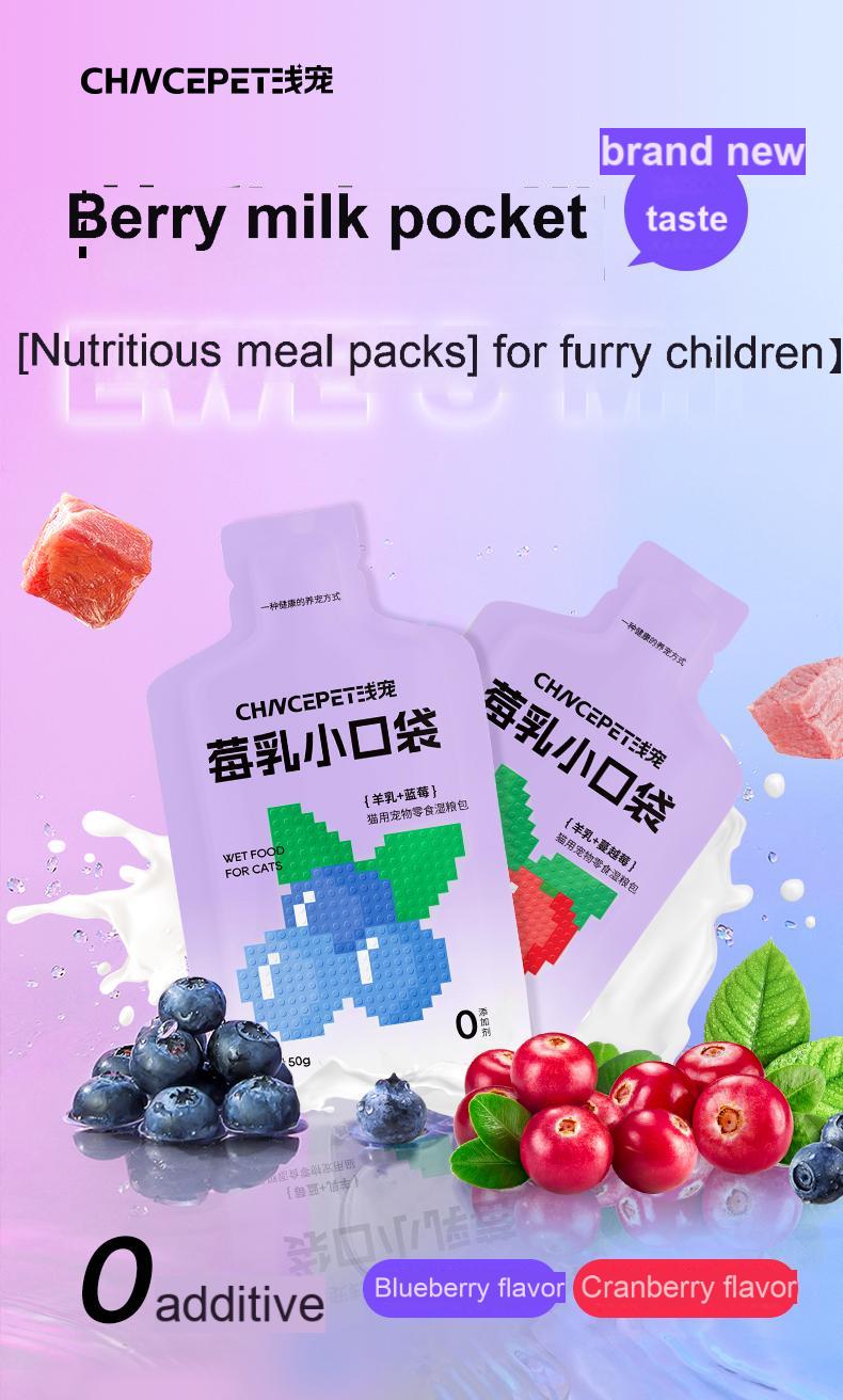 CHNCEPET 20 packs received Berry milk small pocket cat wet food pack soft canned food for kittens and adult cats 0 addition