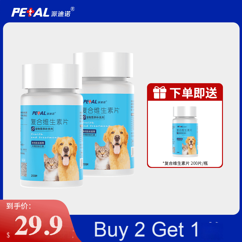 Petino [Super Value Event] Cats and Dogs Pet Vitamin Stage Nutritional Supplement 200 Tablets-Make In China