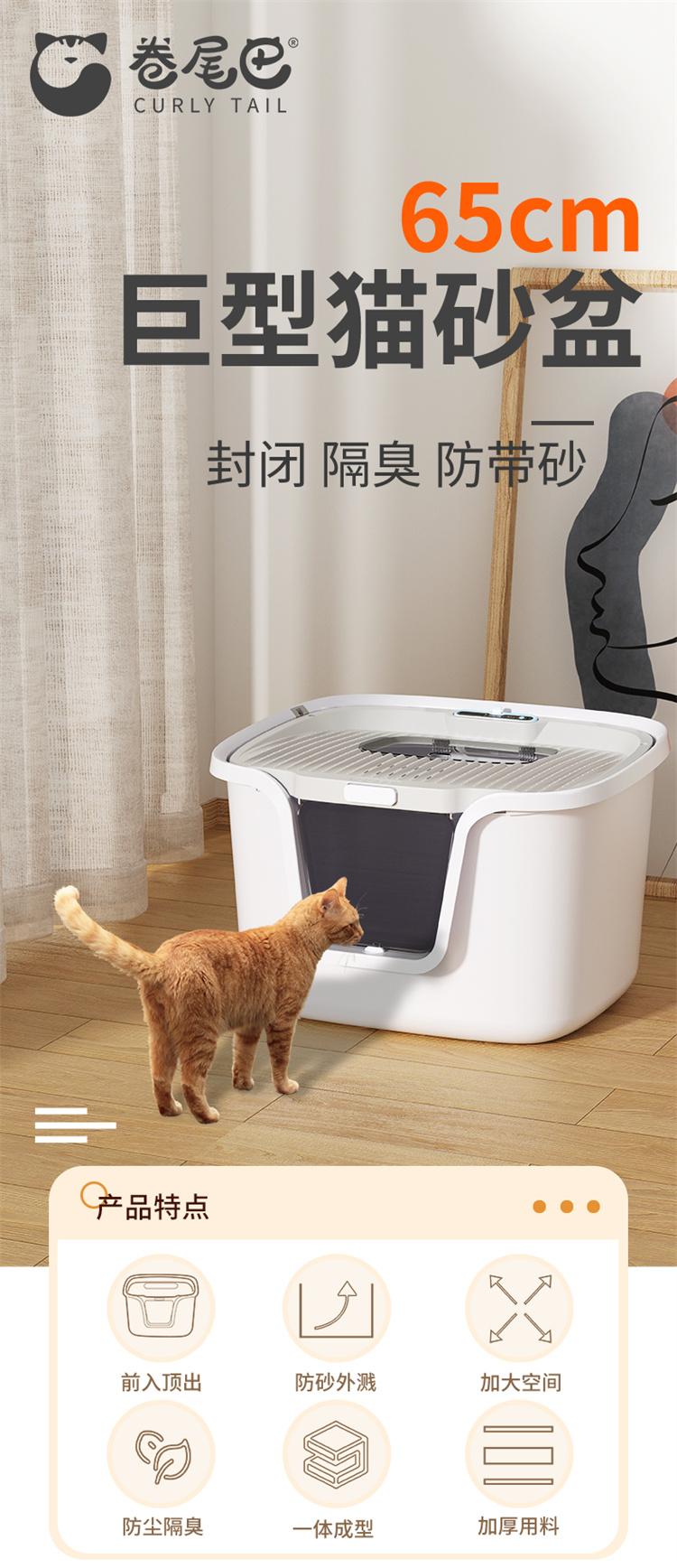 Curly Tail - Extra Large Fully Enclosed Deodorizing and Splash-proof Giant Cat Litter Box Top-Entry for Multiple Cat Families-Make In China